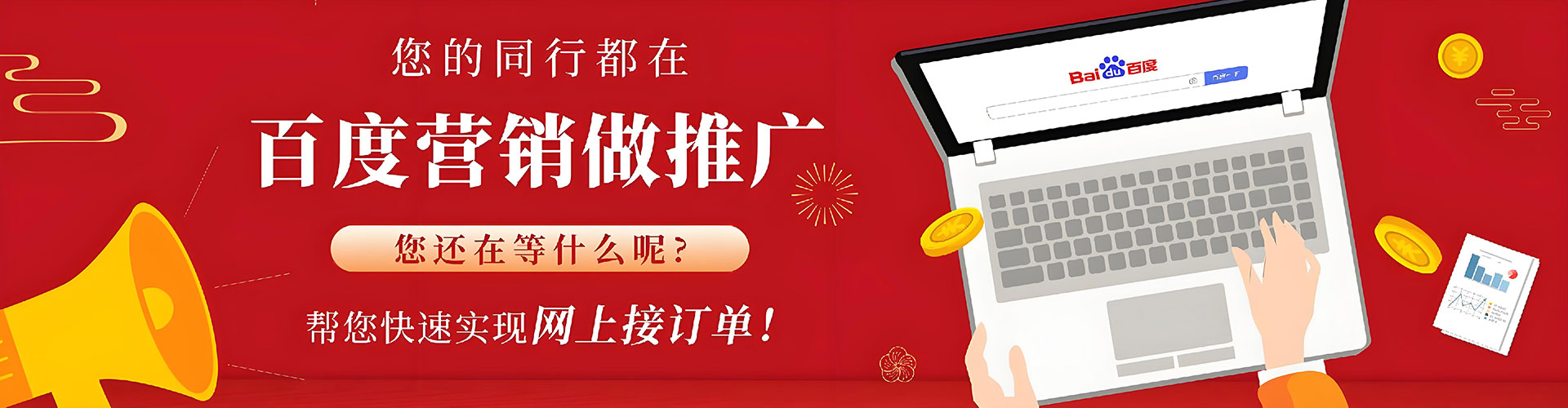 鹰潭如何百度推广